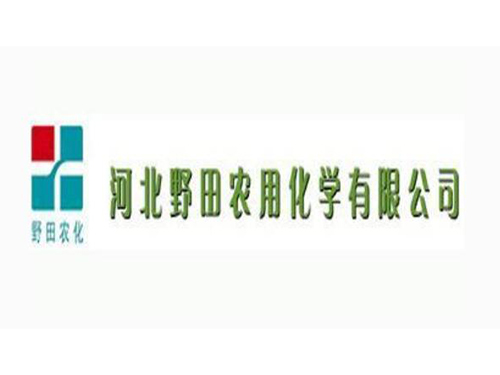 河北野田农用化学有限公司