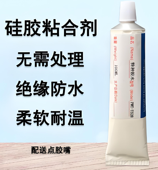 Silicone adhesive硅胶粘合剂