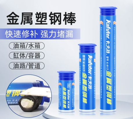 Metal-plastic-steel rod金属塑钢棒 
