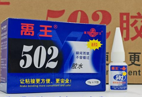 502 adhesive 502胶 