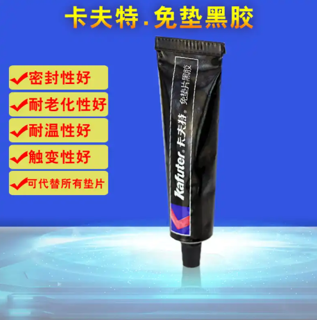 Kafu Te Non-Gasket Black Adhesive卡夫特免垫黑胶