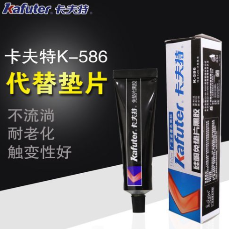 Kafuter 586 Non-Gasket Black Adhesive卡夫特586代替垫片胶