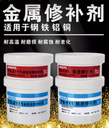 Metal filling adhesive金属填补胶